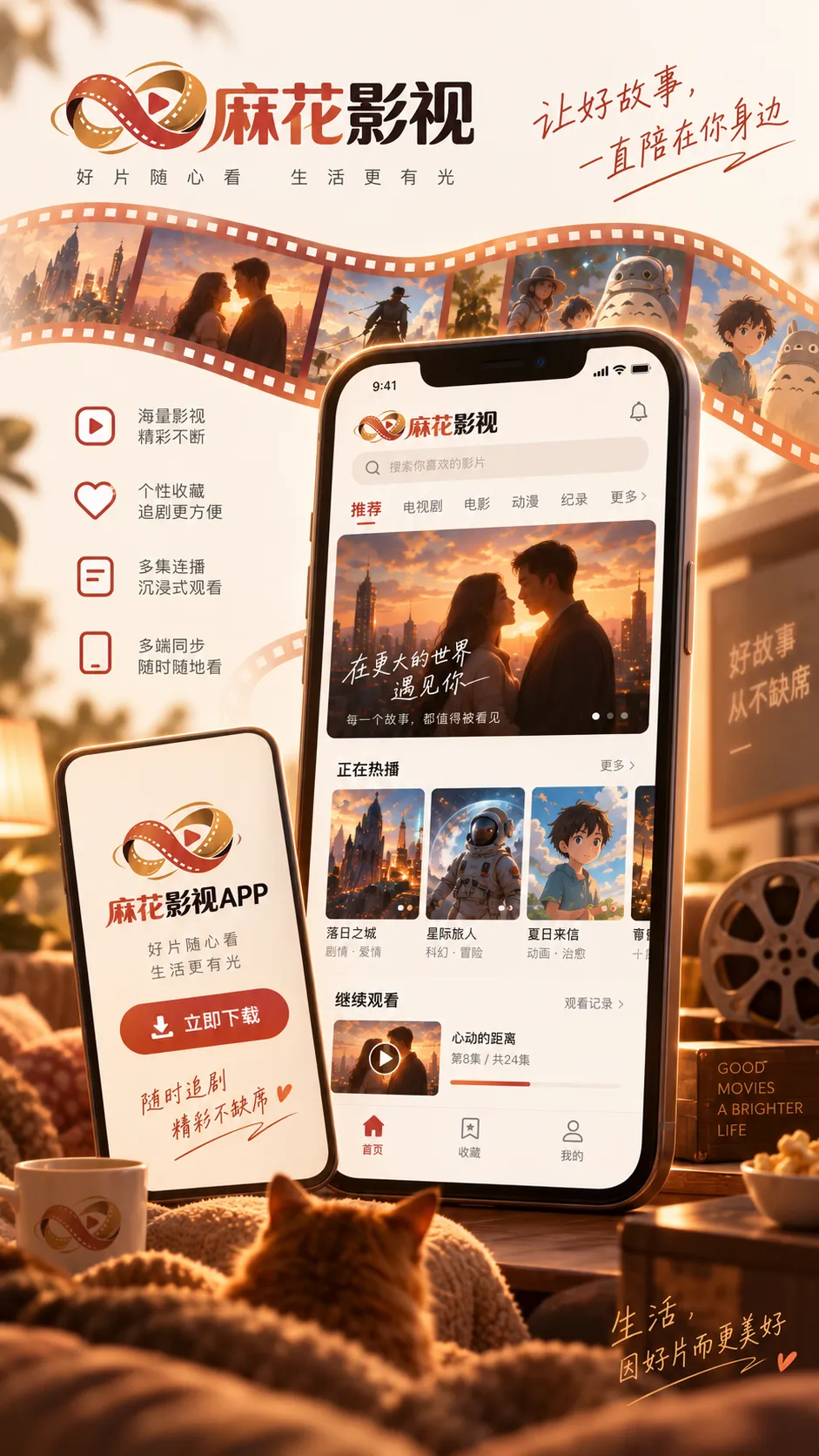 麻花影视短内容与碎片观看入口